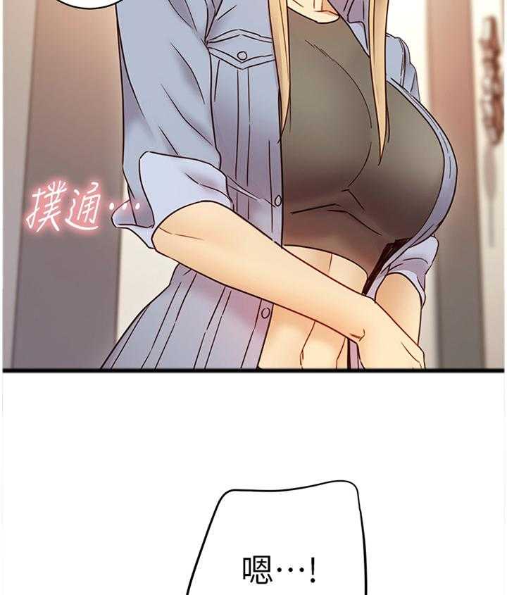 《网络因缘》第65话 69_你来啦! 第32页