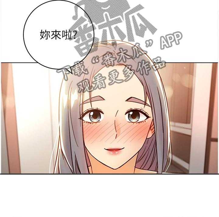 《网络因缘》第65话 69_你来啦! 第34页