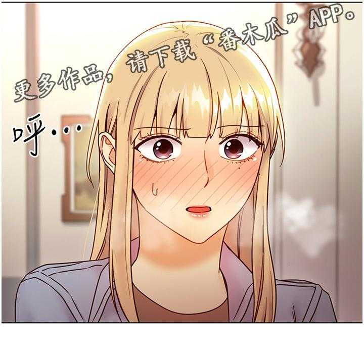 《网络因缘》第65话 69_你来啦! 第35页