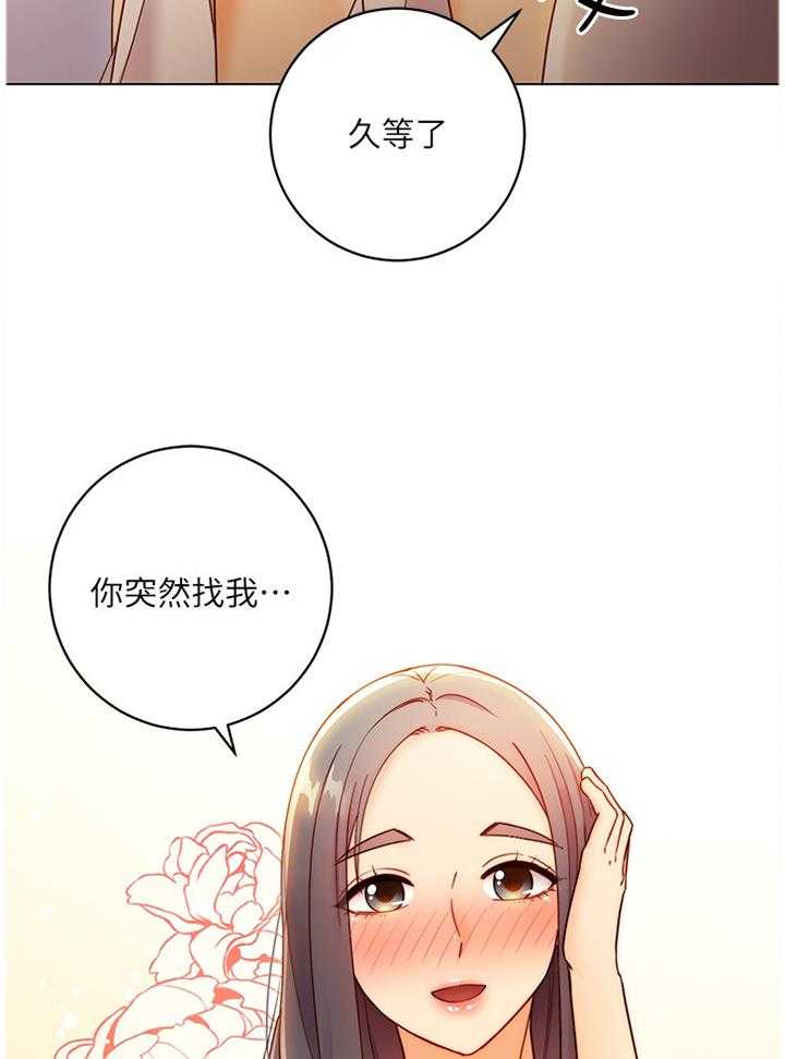《网络因缘》第65话 69_你来啦! 第5页