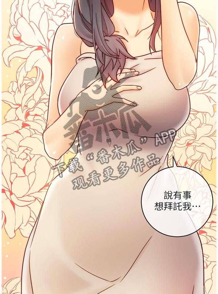 《网络因缘》第65话 69_你来啦! 第6页
