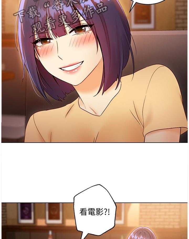 《网络因缘》第64话 68_大功告成 第11页
