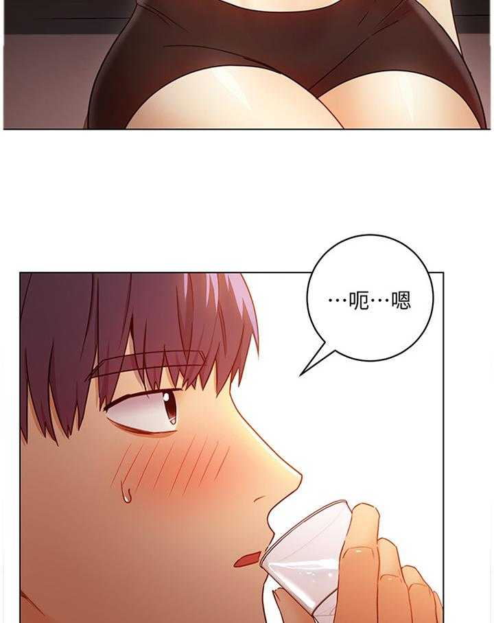 《网络因缘》第64话 68_大功告成 第14页
