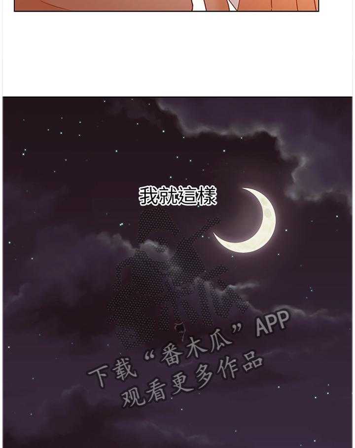 《网络因缘》第64话 68_大功告成 第15页