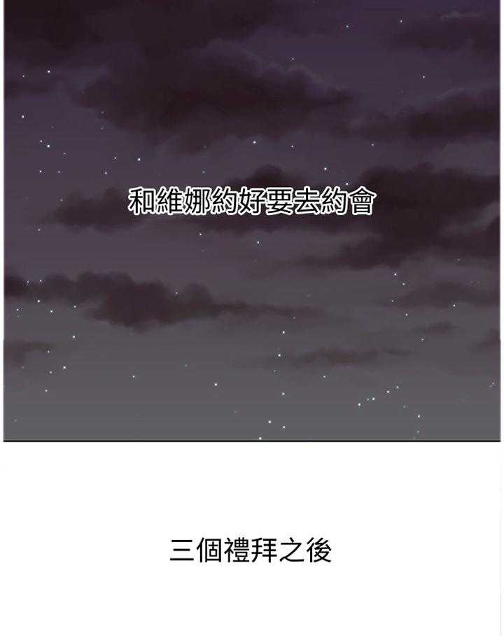《网络因缘》第64话 68_大功告成 第16页
