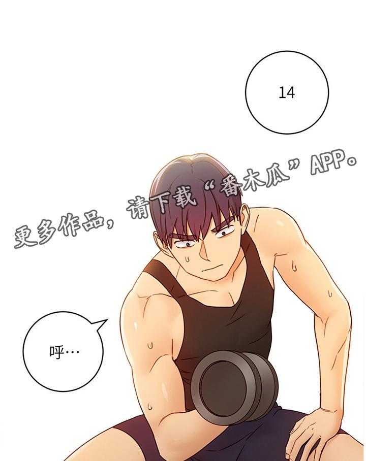 《网络因缘》第64话 68_大功告成 第18页