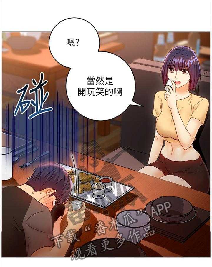 《网络因缘》第64话 68_大功告成 第1页