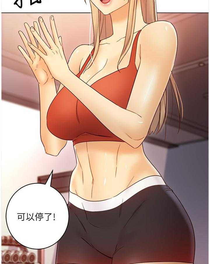 《网络因缘》第64话 68_大功告成 第20页