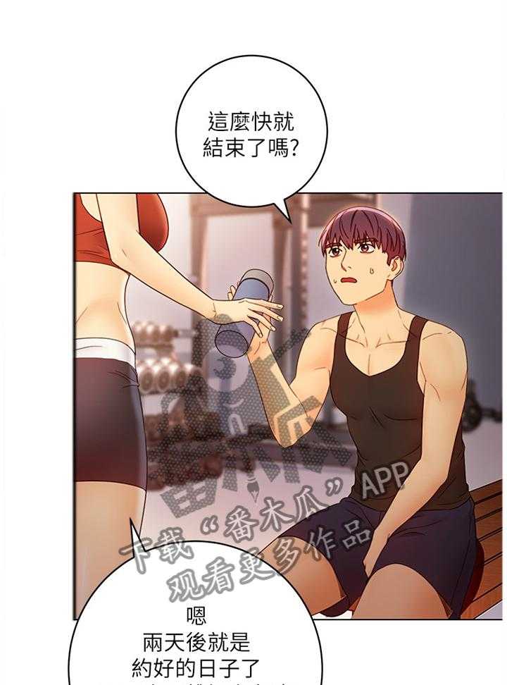 《网络因缘》第64话 68_大功告成 第22页