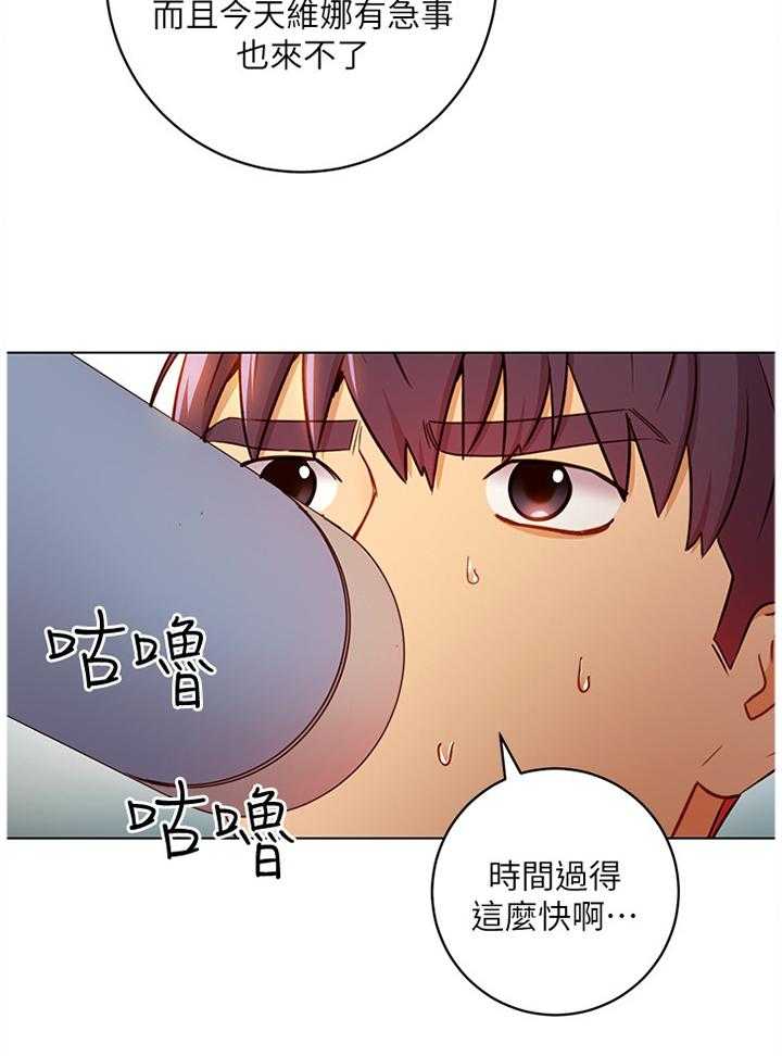 《网络因缘》第64话 68_大功告成 第23页