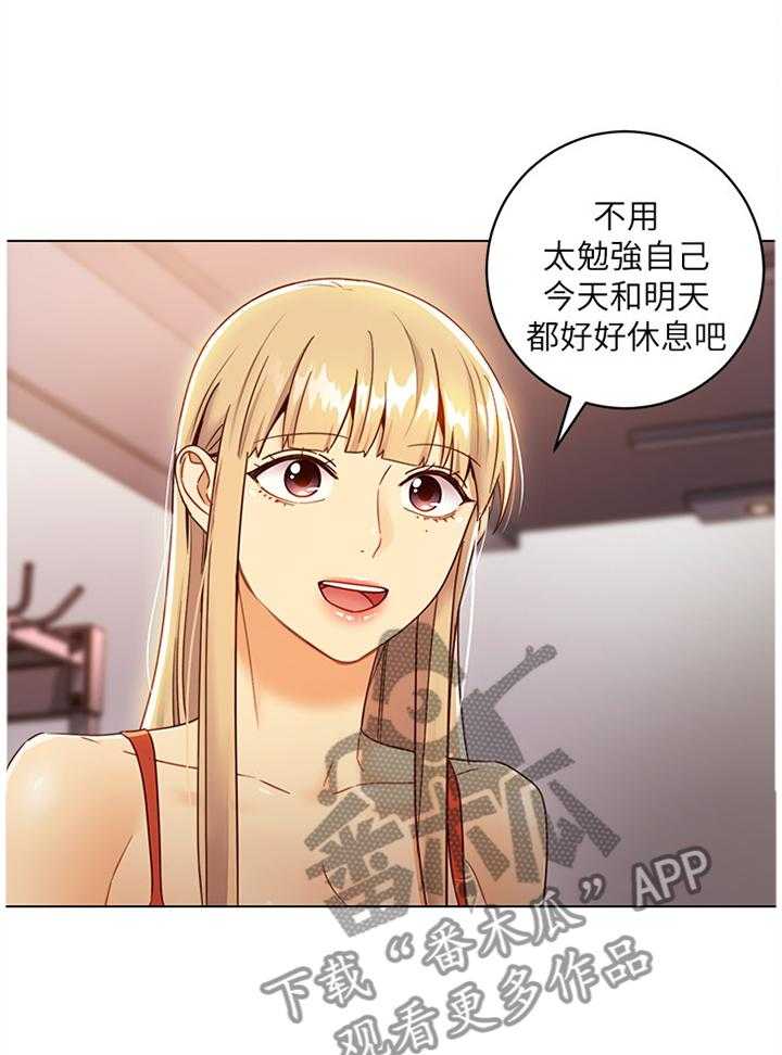 《网络因缘》第64话 68_大功告成 第24页