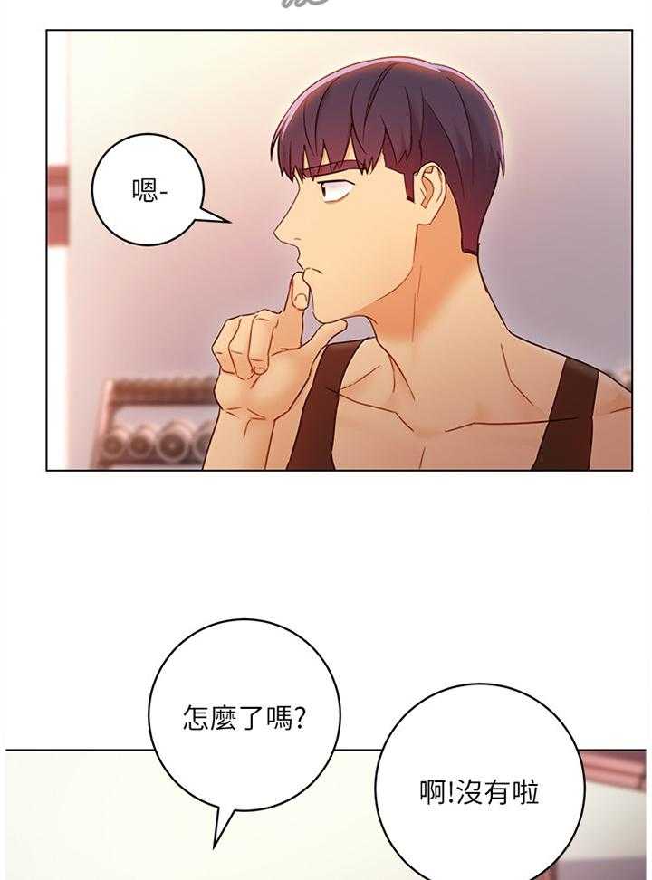 《网络因缘》第64话 68_大功告成 第25页