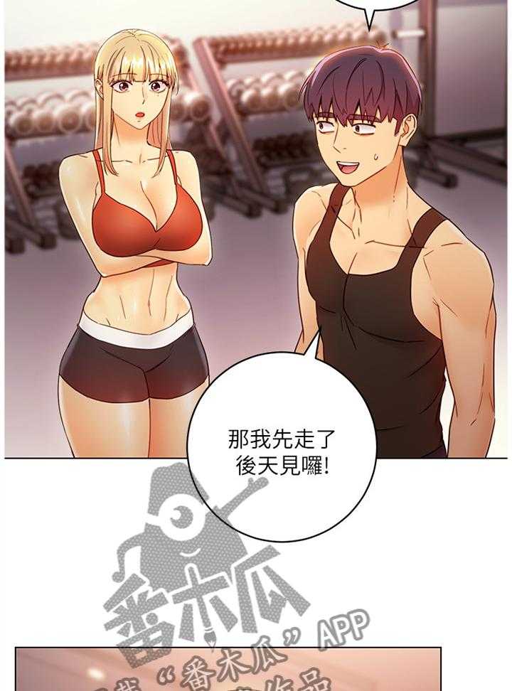 《网络因缘》第64话 68_大功告成 第26页