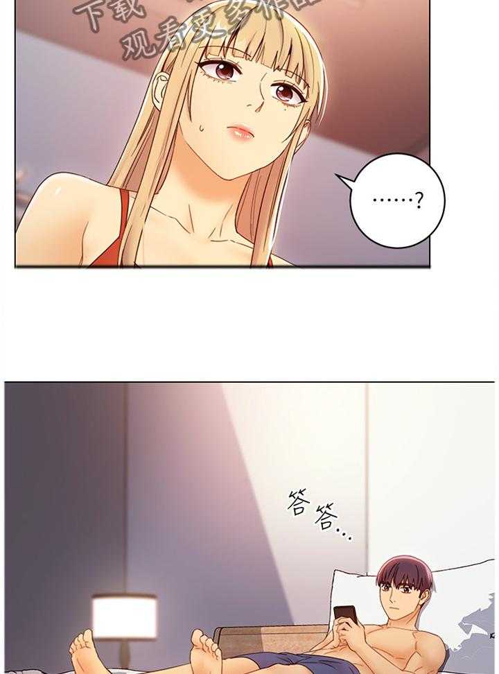 《网络因缘》第64话 68_大功告成 第27页