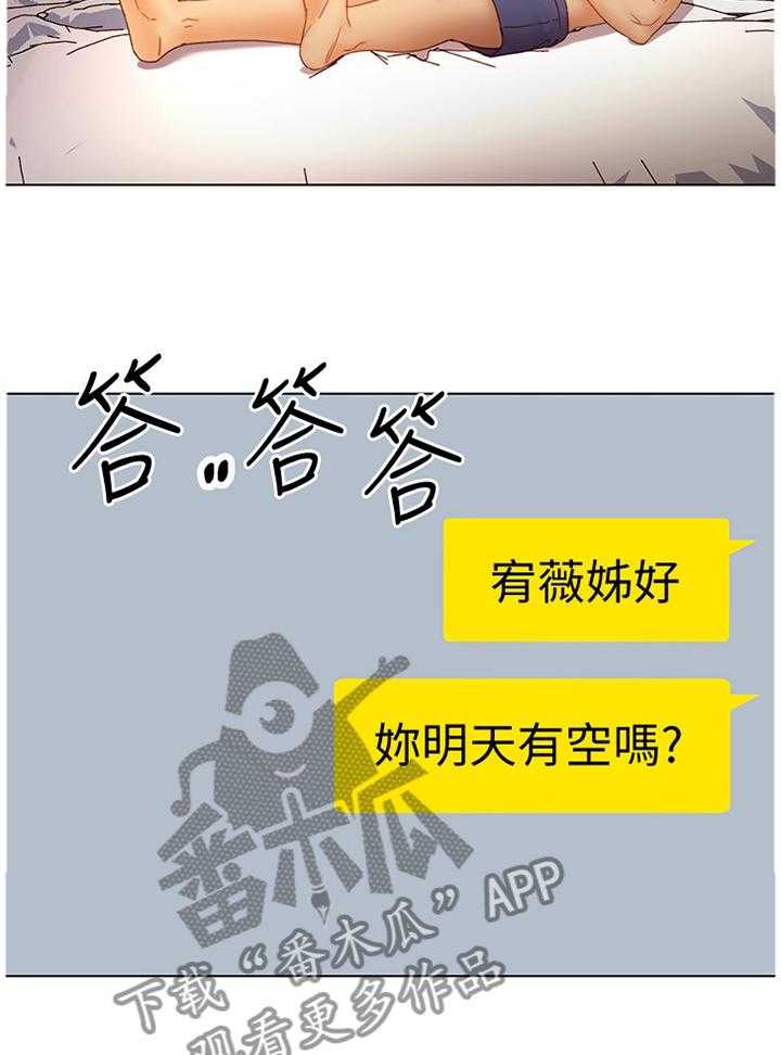 《网络因缘》第64话 68_大功告成 第28页