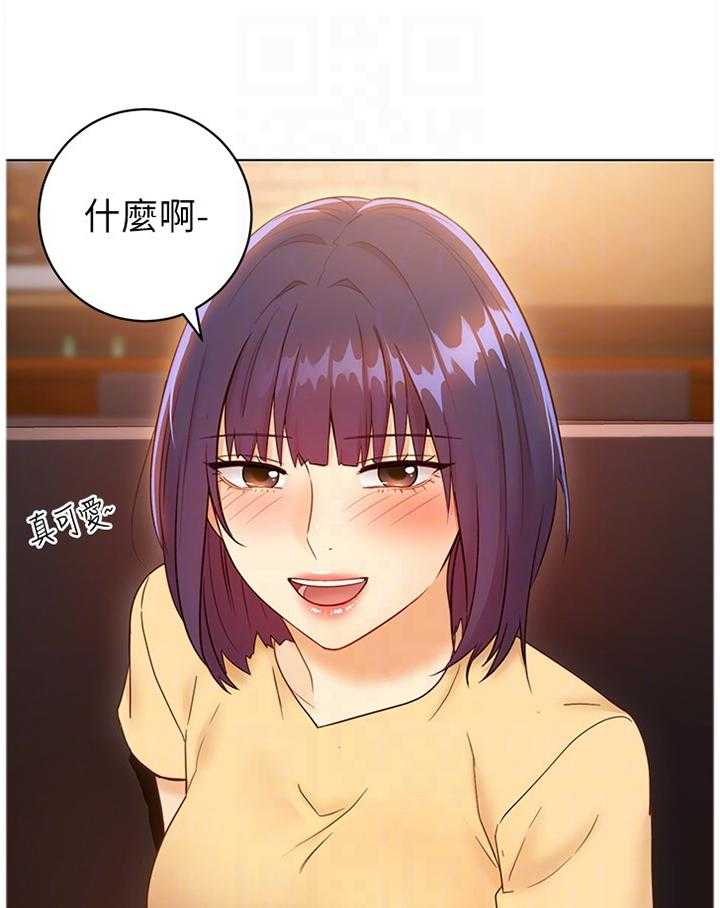 《网络因缘》第64话 68_大功告成 第2页