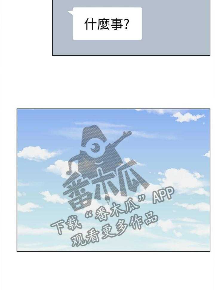《网络因缘》第64话 68_大功告成 第30页