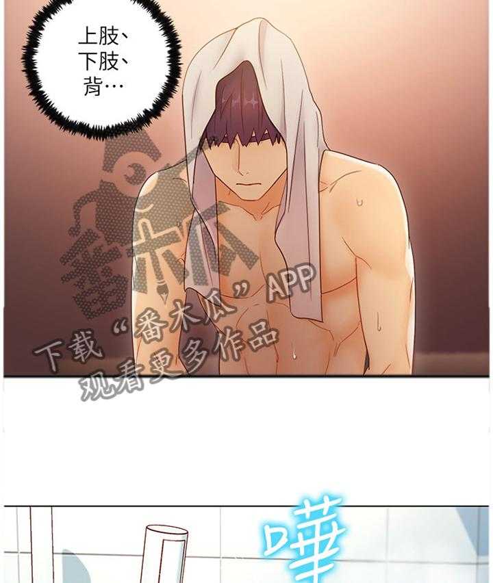 《网络因缘》第64话 68_大功告成 第32页