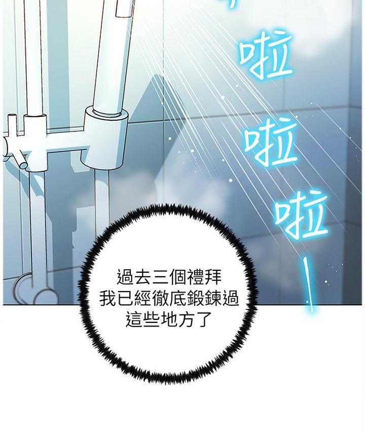 《网络因缘》第64话 68_大功告成 第33页