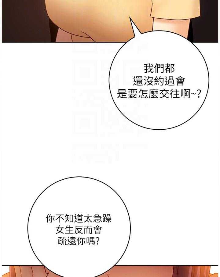《网络因缘》第64话 68_大功告成 第3页