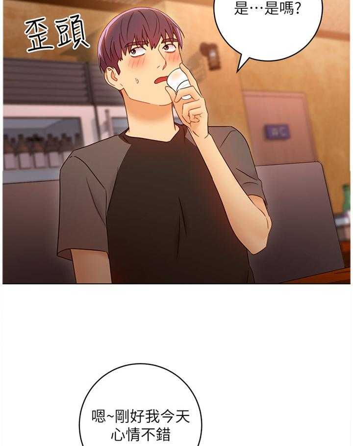 《网络因缘》第64话 68_大功告成 第5页