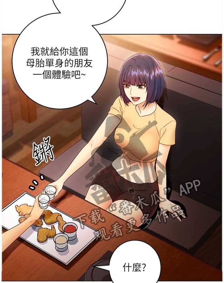 《网络因缘》第64话 68_大功告成 第6页