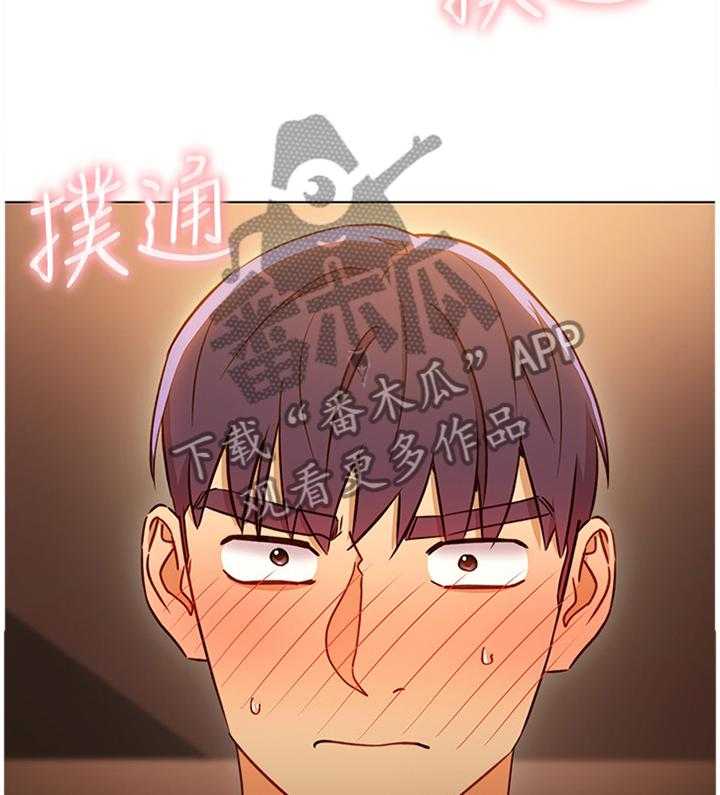 《网络因缘》第66话 70_一起玩 第12页