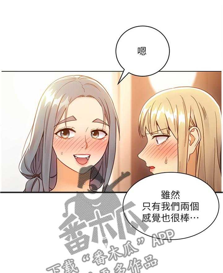 《网络因缘》第66话 70_一起玩 第14页