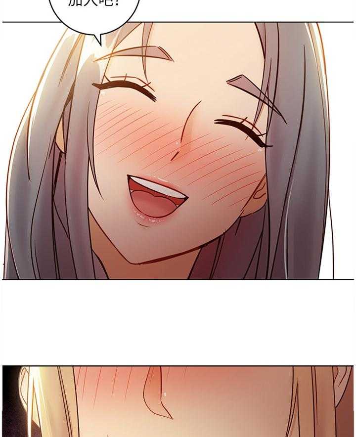 《网络因缘》第66话 70_一起玩 第16页