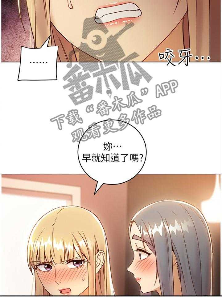 《网络因缘》第66话 70_一起玩 第17页