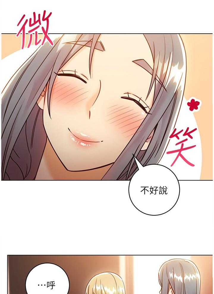 《网络因缘》第66话 70_一起玩 第19页