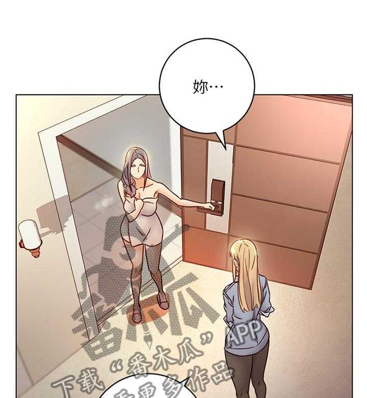 《网络因缘》第66话 70_一起玩 第1页