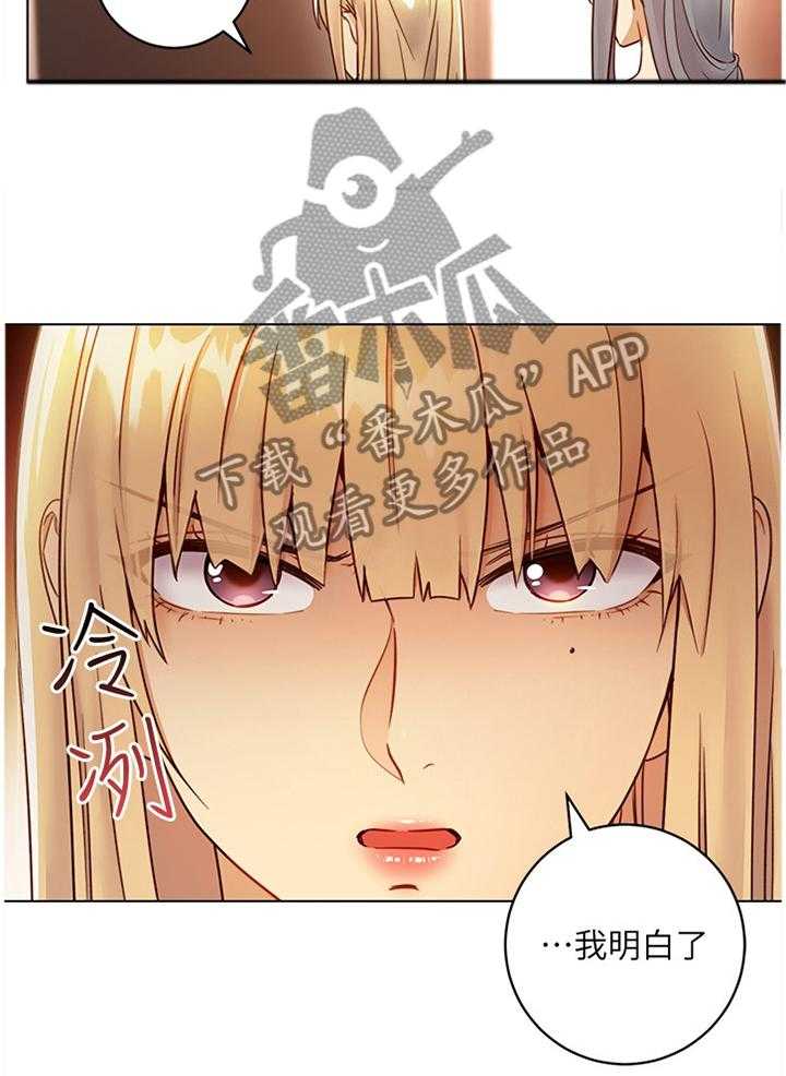 《网络因缘》第66话 70_一起玩 第20页
