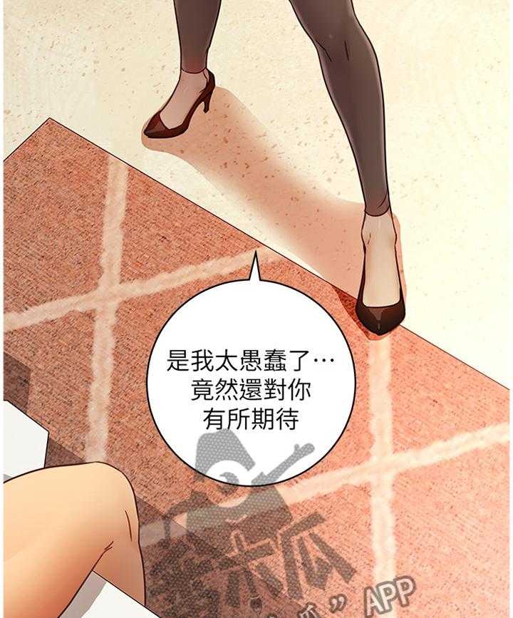 《网络因缘》第66话 70_一起玩 第22页