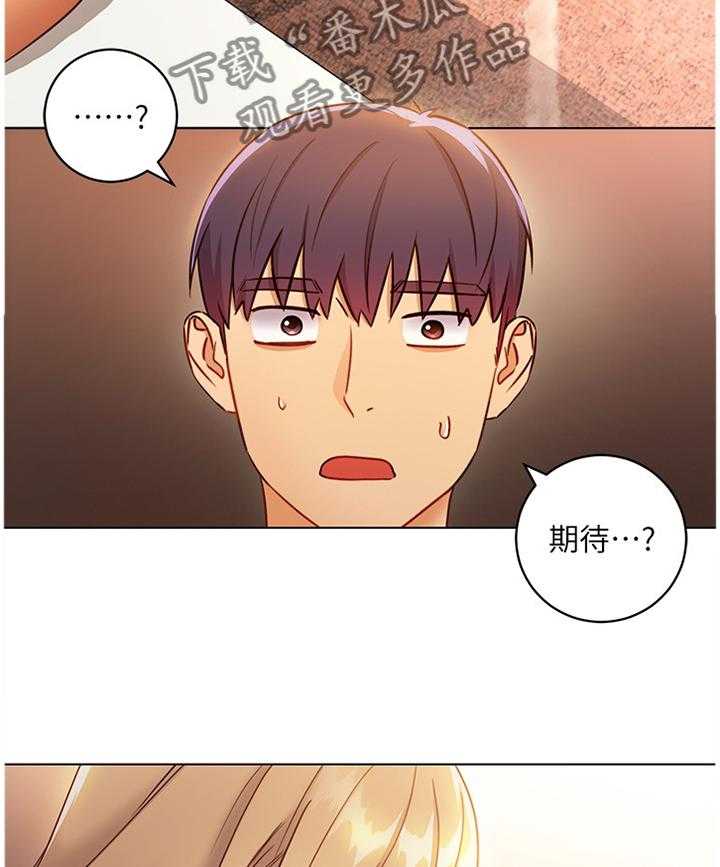 《网络因缘》第66话 70_一起玩 第23页