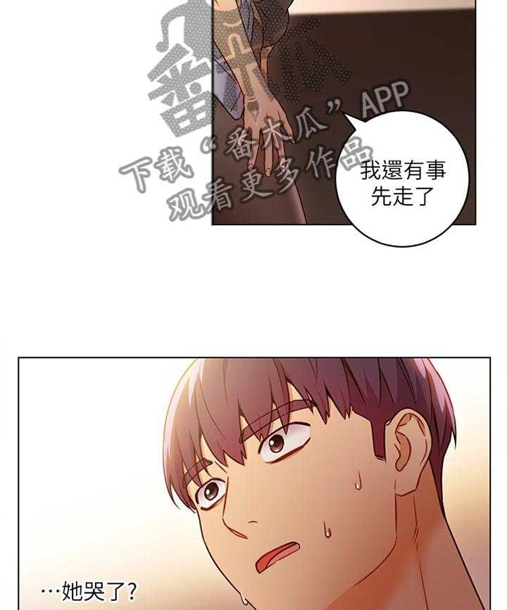 《网络因缘》第66话 70_一起玩 第25页