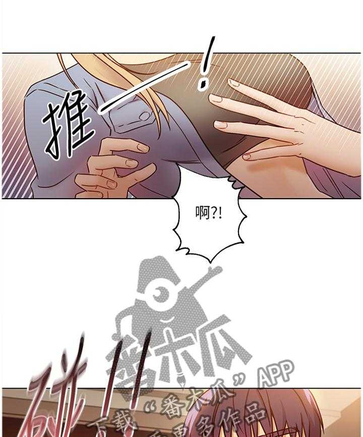 《网络因缘》第66话 70_一起玩 第29页