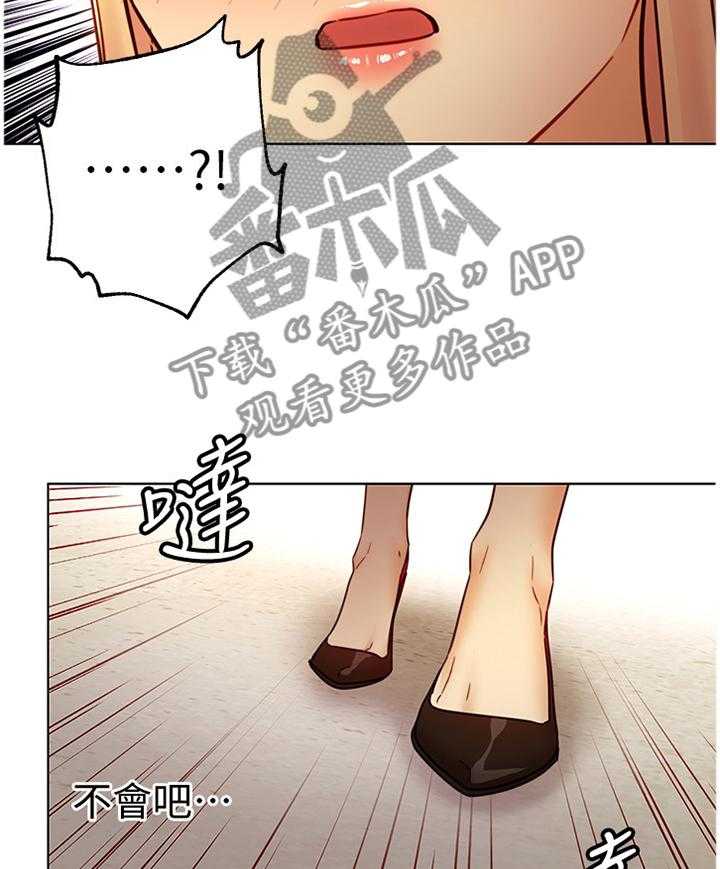 《网络因缘》第66话 70_一起玩 第4页
