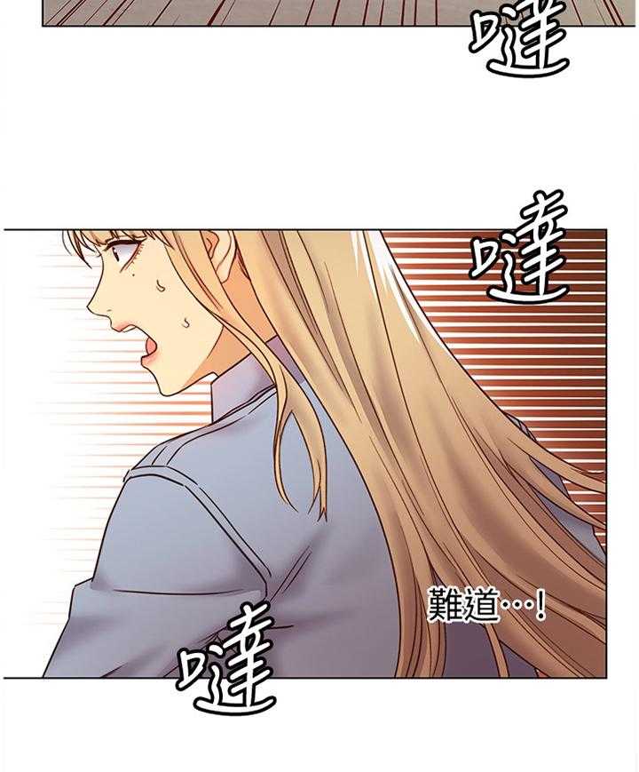《网络因缘》第66话 70_一起玩 第5页