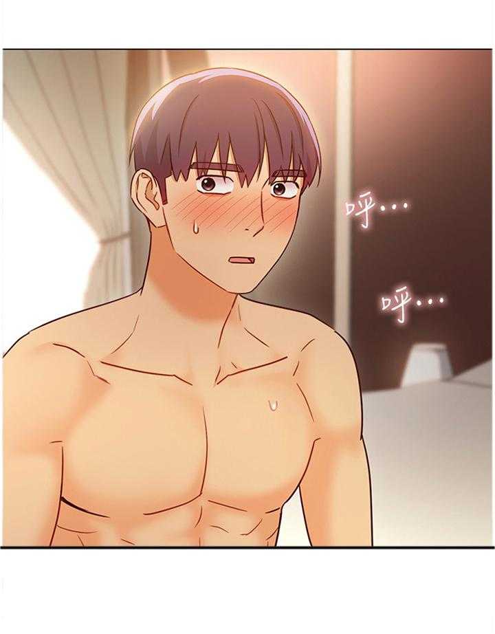 《网络因缘》第66话 70_一起玩 第6页