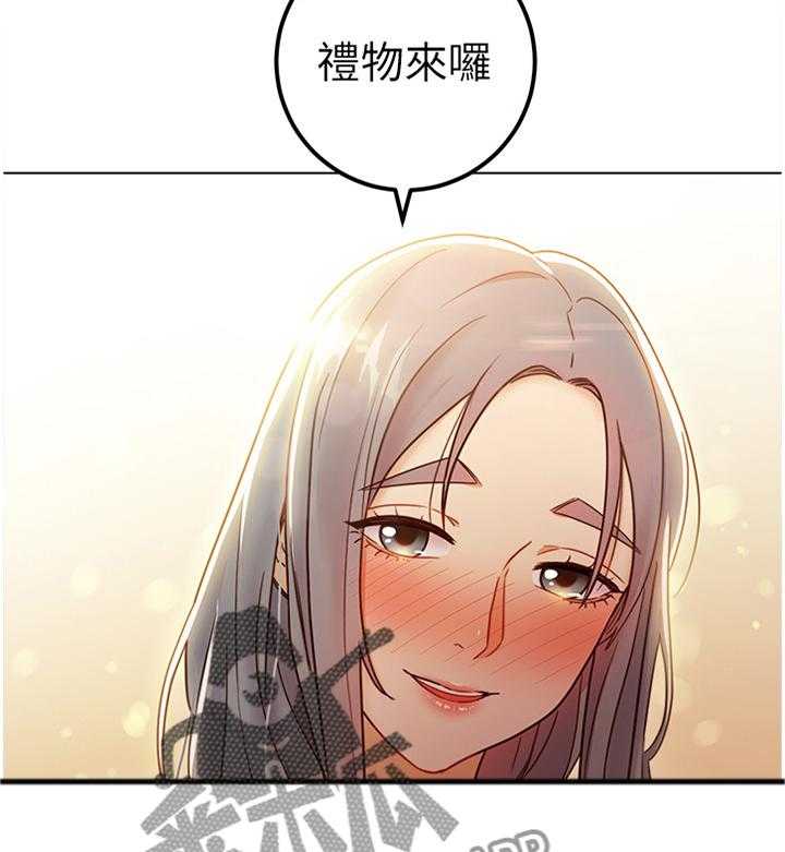 《网络因缘》第66话 70_一起玩 第9页