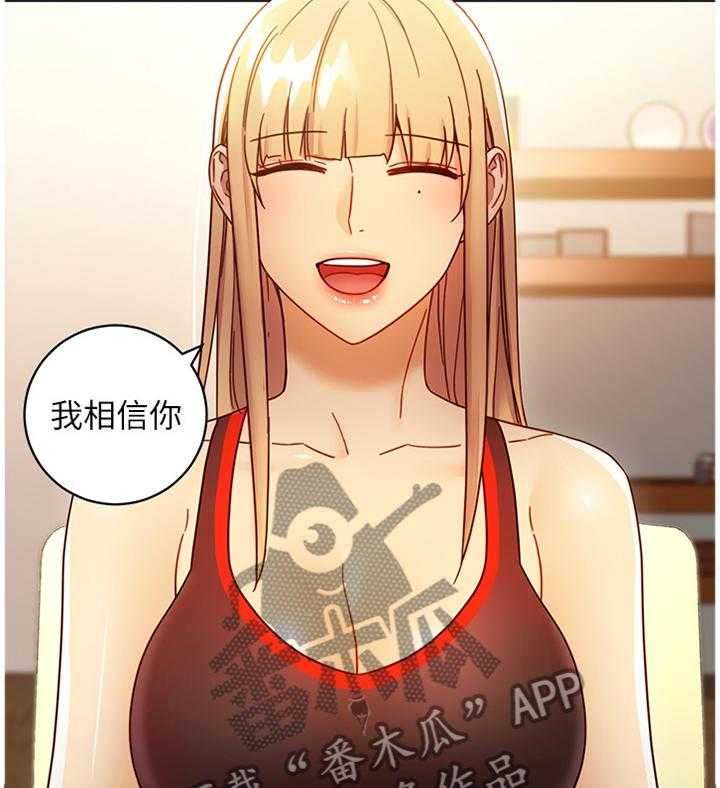 《网络因缘》第67话 71_卷土重来 第11页