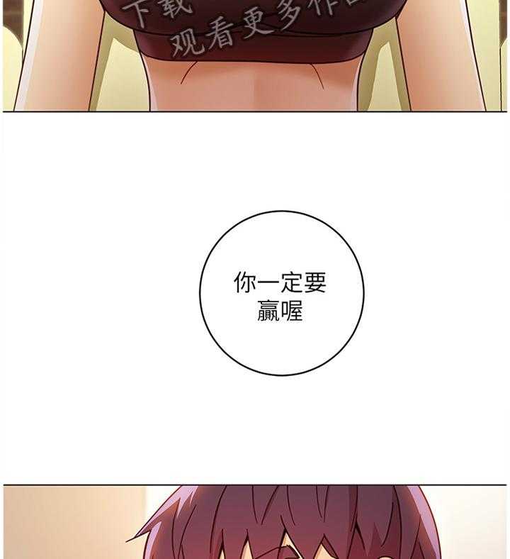 《网络因缘》第67话 71_卷土重来 第12页