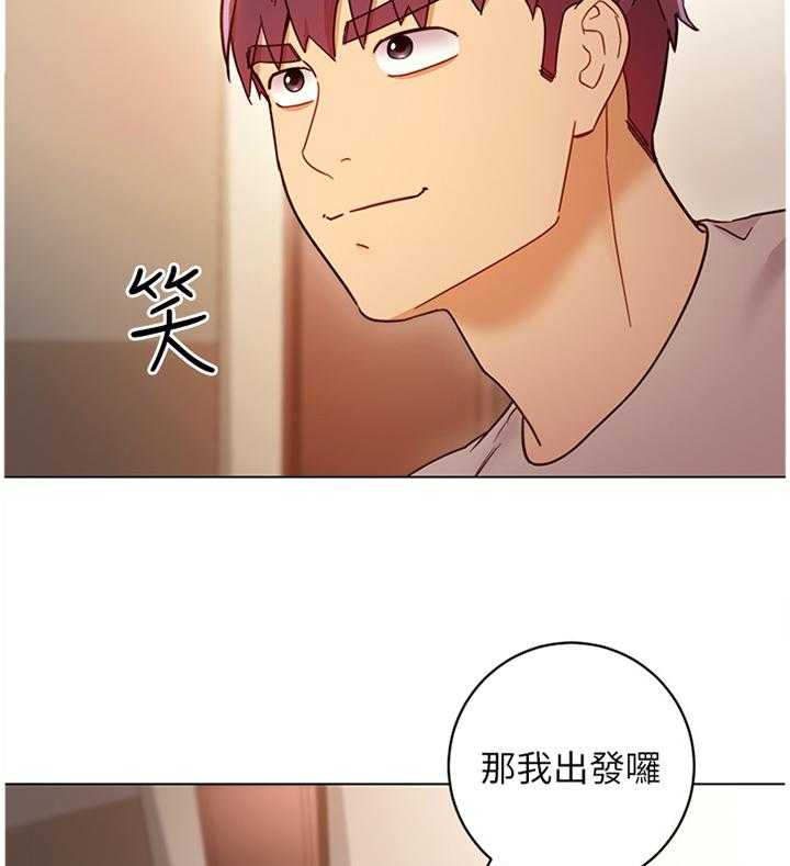 《网络因缘》第67话 71_卷土重来 第13页