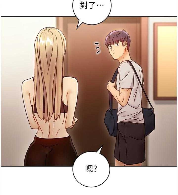 《网络因缘》第67话 71_卷土重来 第15页