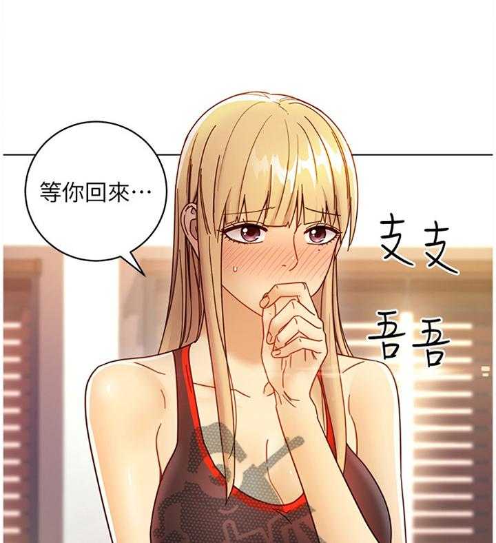 《网络因缘》第67话 71_卷土重来 第16页