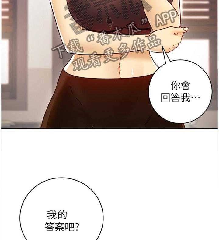 《网络因缘》第67话 71_卷土重来 第17页