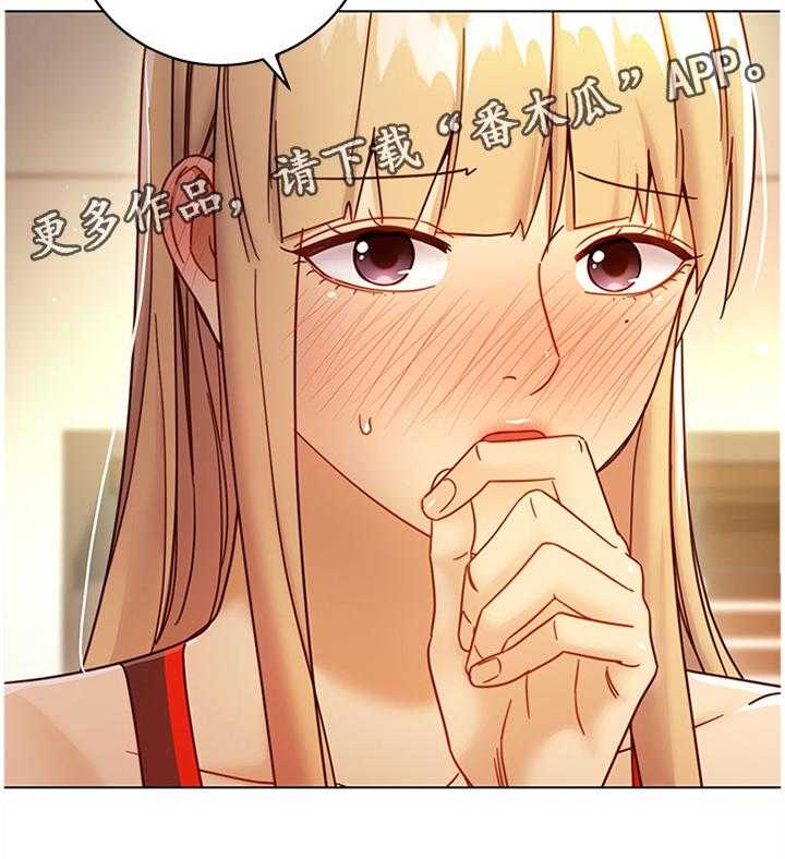 《网络因缘》第67话 71_卷土重来 第18页