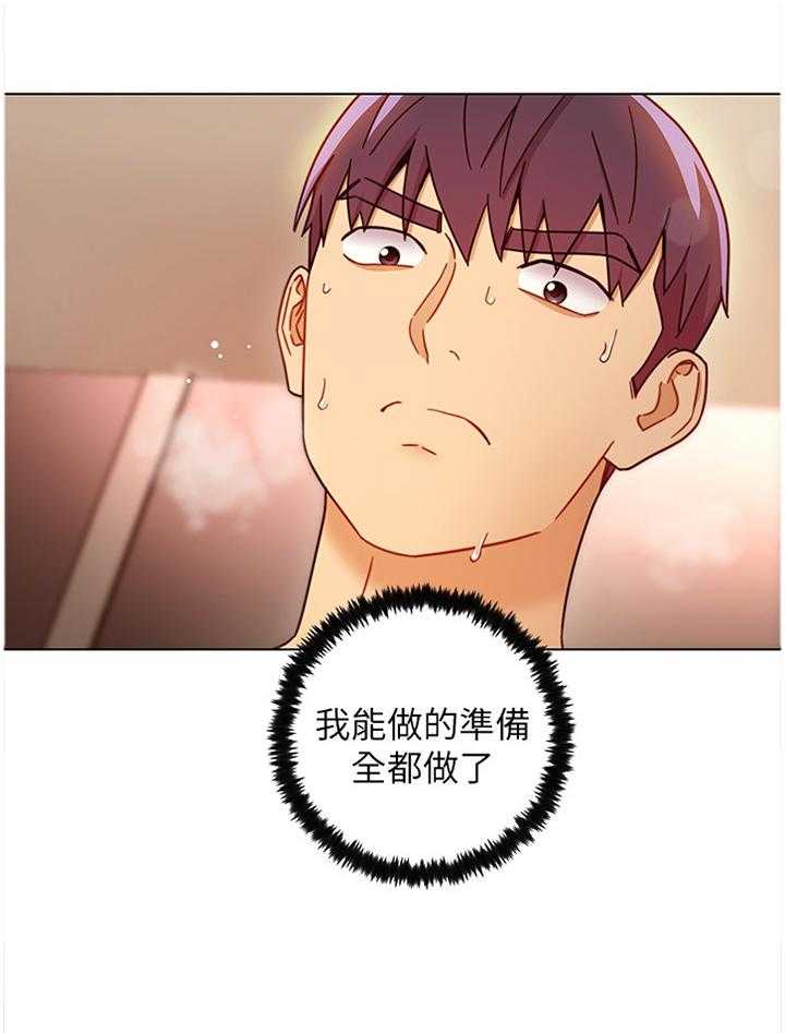 《网络因缘》第67话 71_卷土重来 第1页