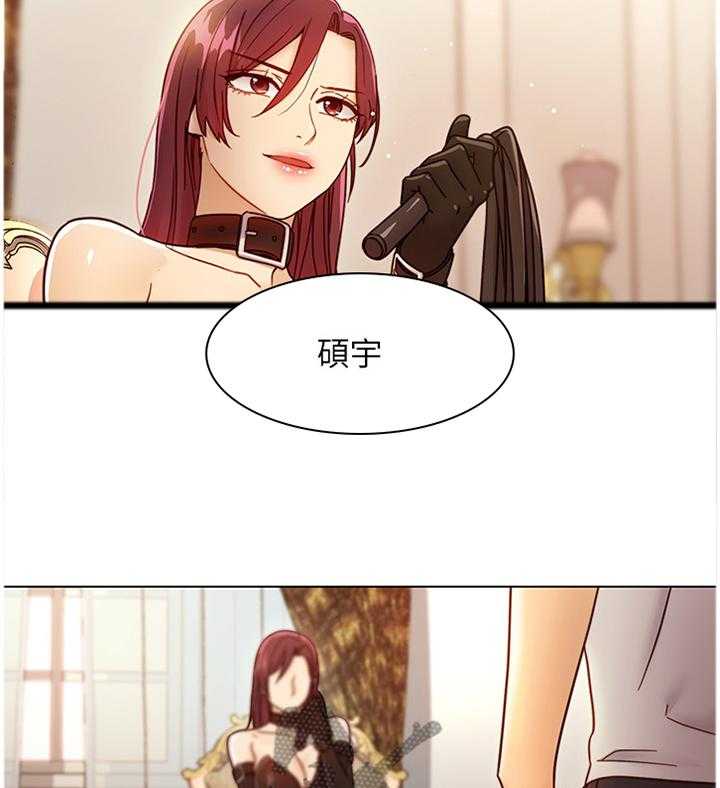 《网络因缘》第67话 71_卷土重来 第23页